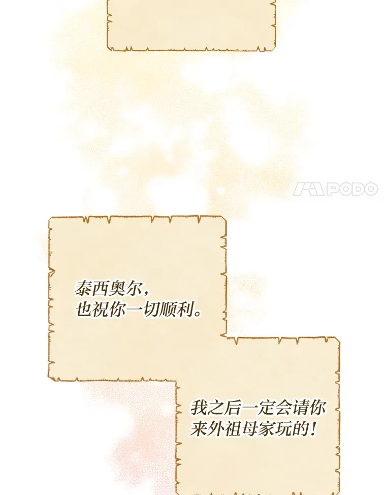 19.太受宠的困扰 第66页