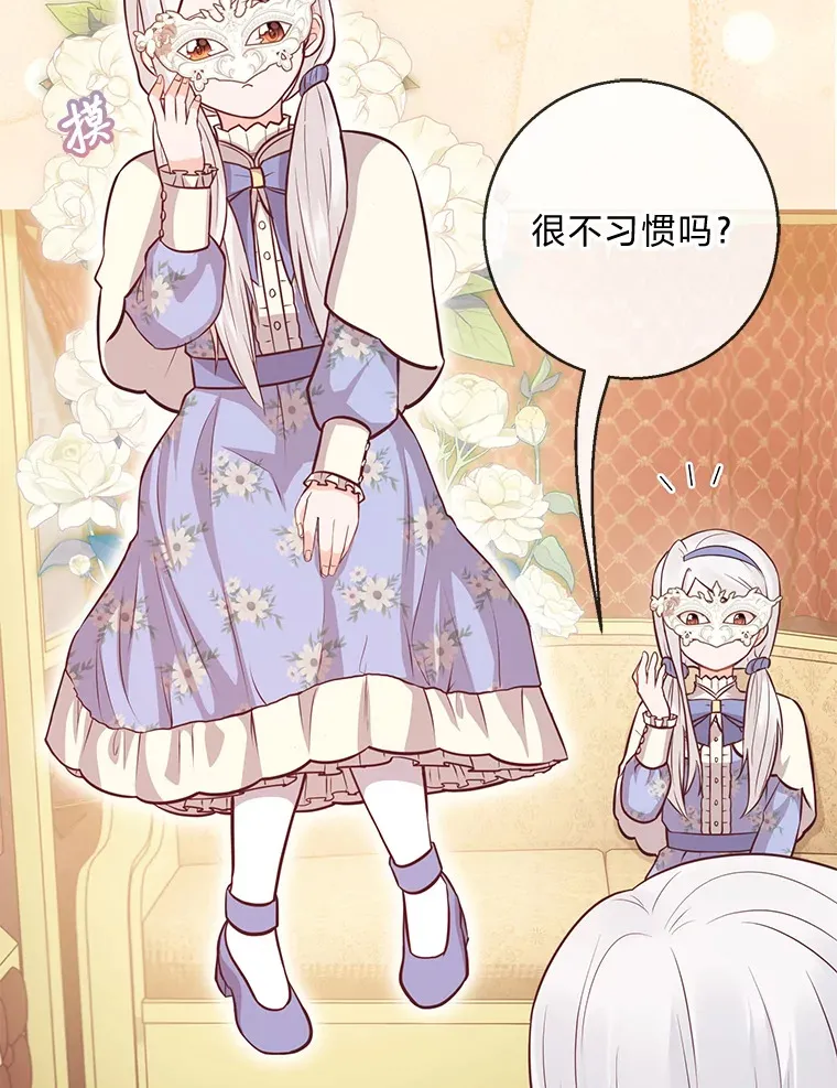 19.太受宠的困扰 第72页