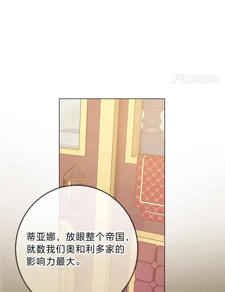 19.太受宠的困扰 第76页