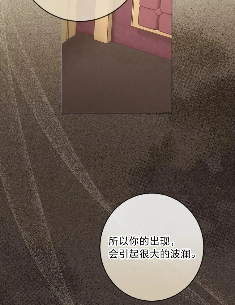 19.太受宠的困扰 第77页