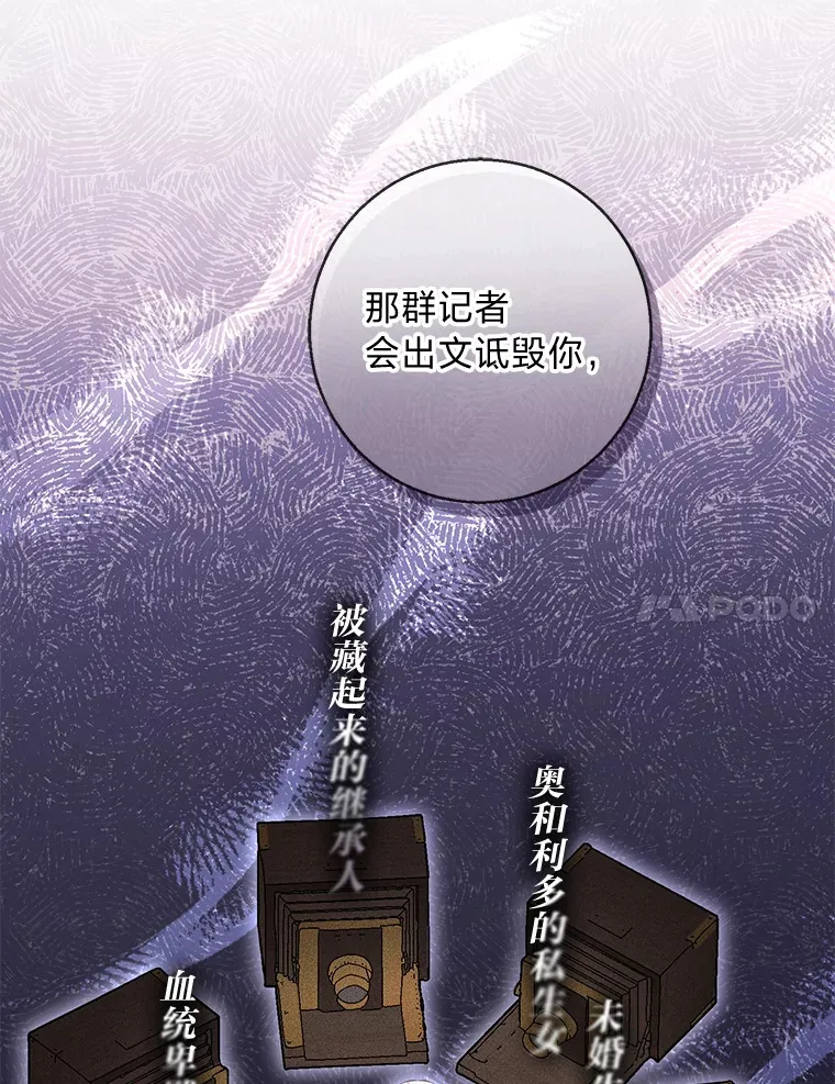 19.太受宠的困扰 第79页
