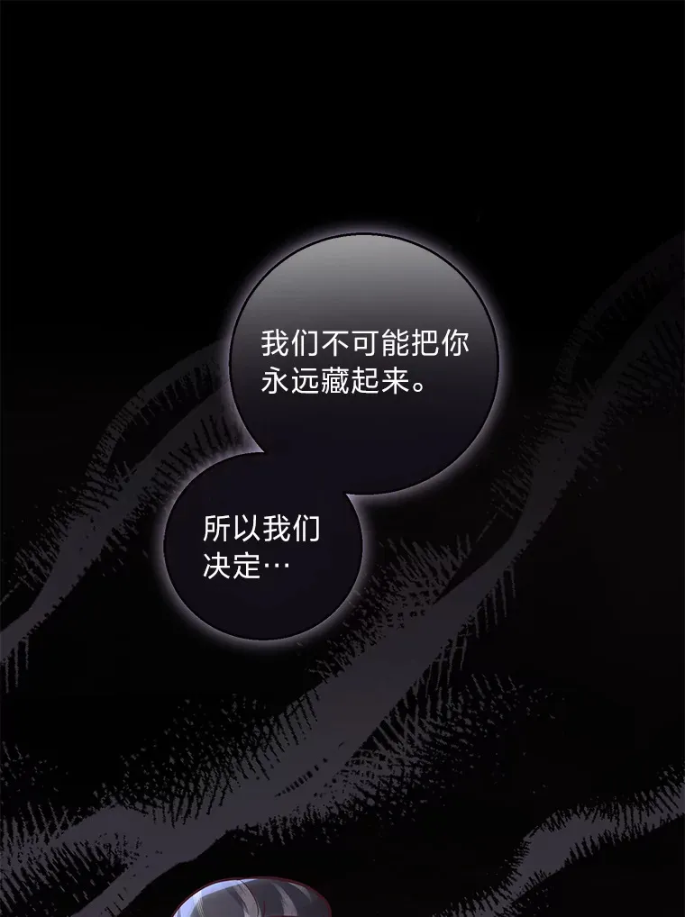 19.太受宠的困扰 第81页