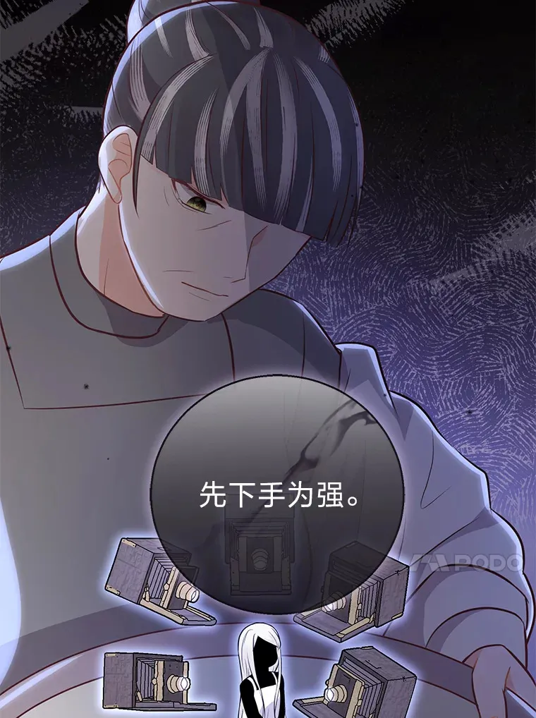 19.太受宠的困扰 第82页