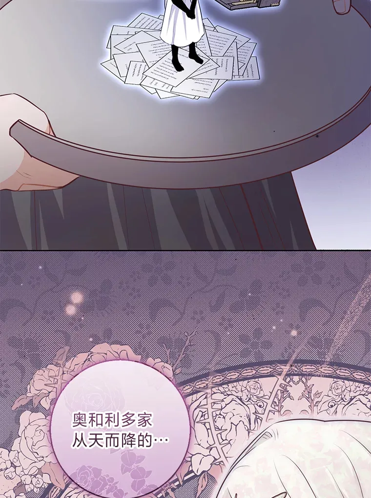 19.太受宠的困扰 第83页