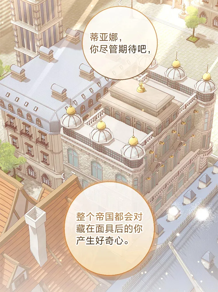 19.太受宠的困扰 第87页