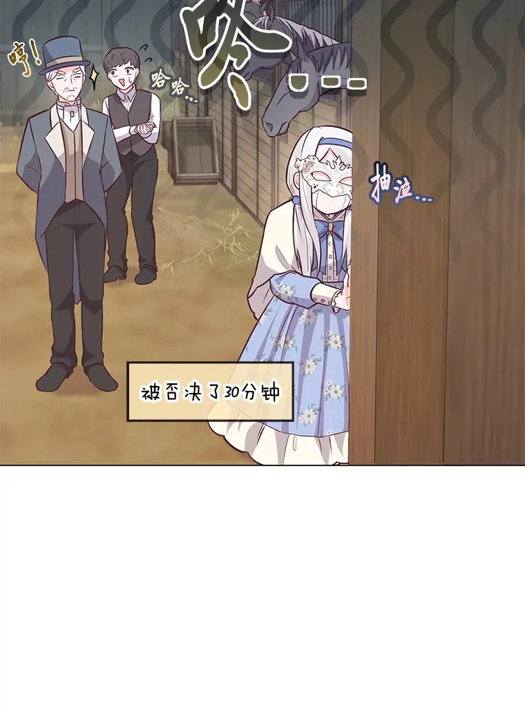 19.太受宠的困扰 第94页