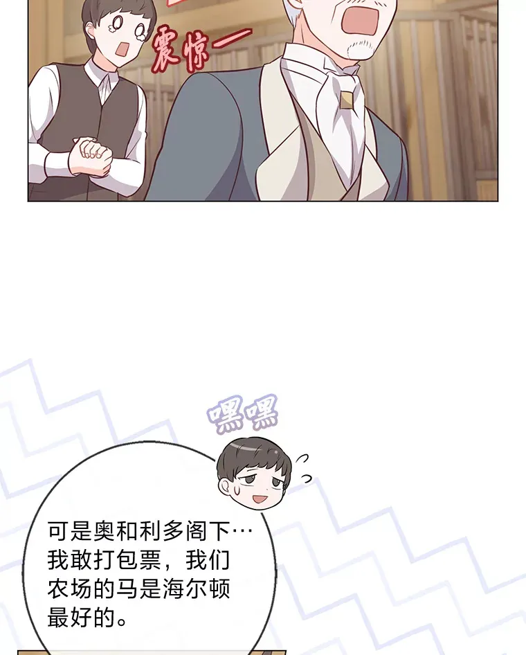19.太受宠的困扰 第96页