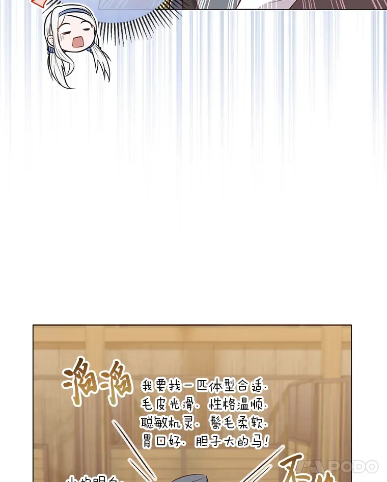 19.太受宠的困扰 第99页