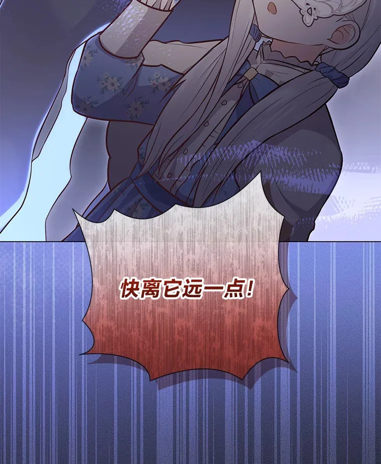 19.太受宠的困扰 第111页