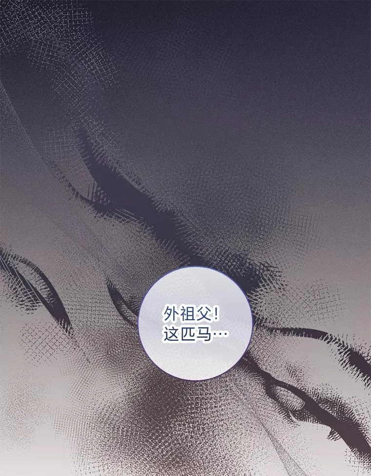 19.太受宠的困扰 第116页