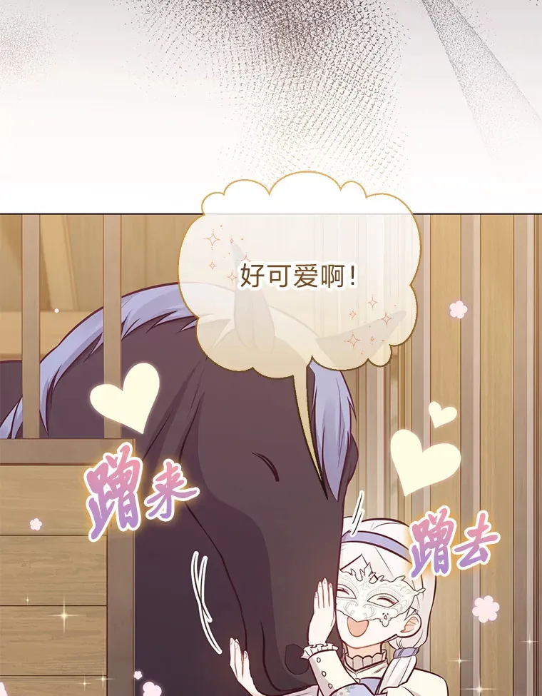 19.太受宠的困扰 第117页
