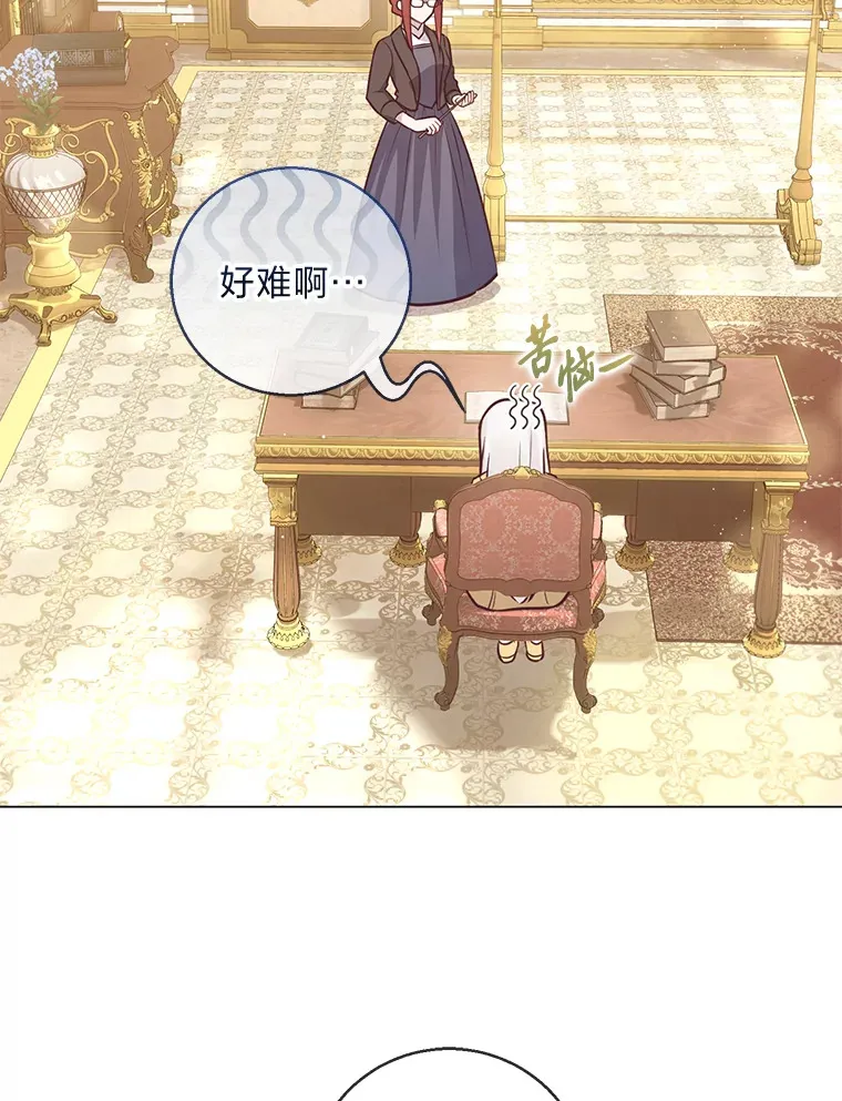 20.暴躁的蓝鬃马 第16页