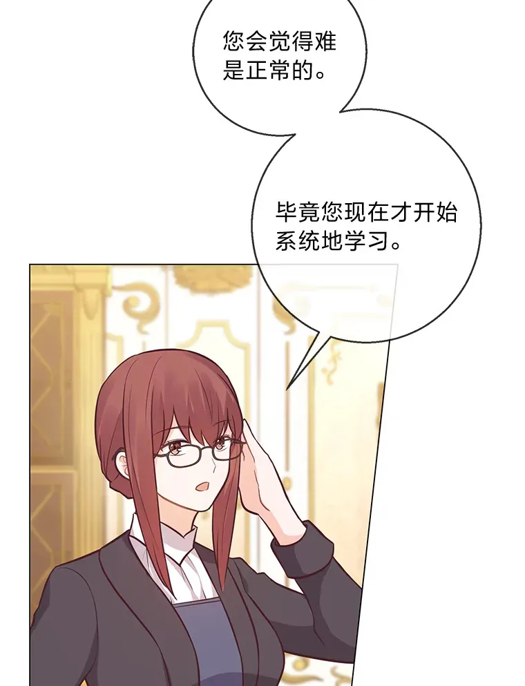 20.暴躁的蓝鬃马 第17页