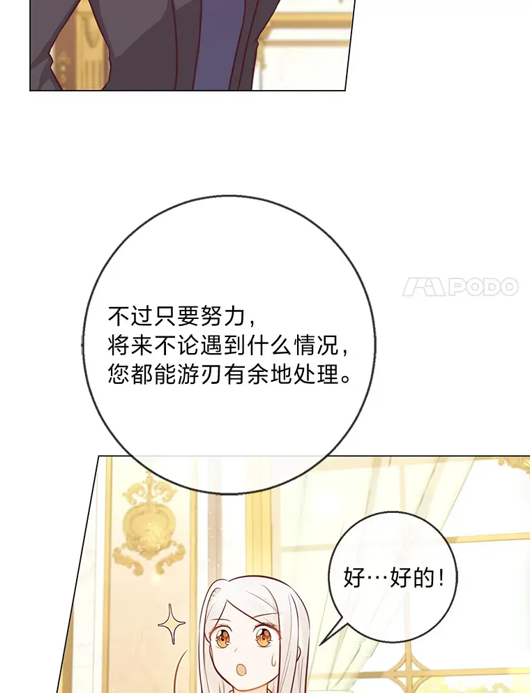20.暴躁的蓝鬃马 第18页