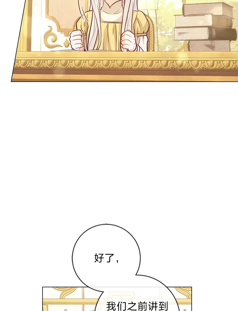 20.暴躁的蓝鬃马 第19页