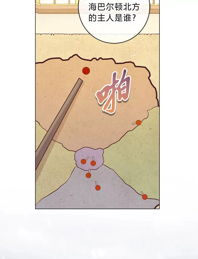 20.暴躁的蓝鬃马 第20页