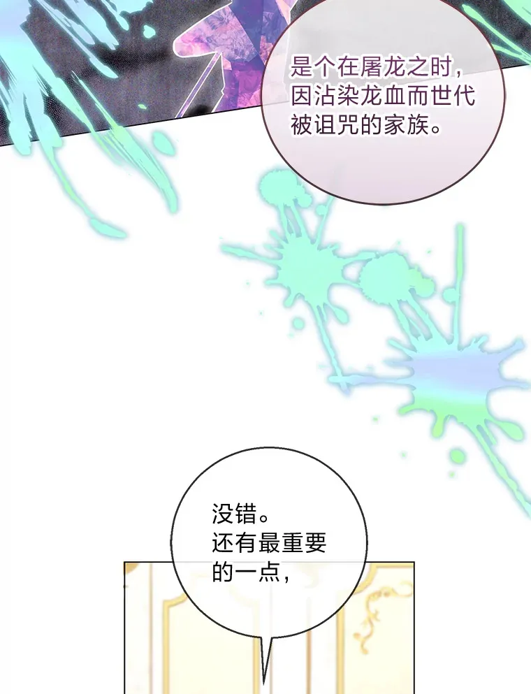 20.暴躁的蓝鬃马 第23页