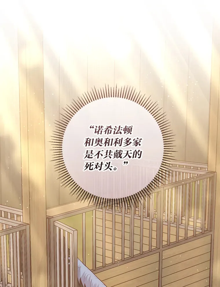 20.暴躁的蓝鬃马 第25页
