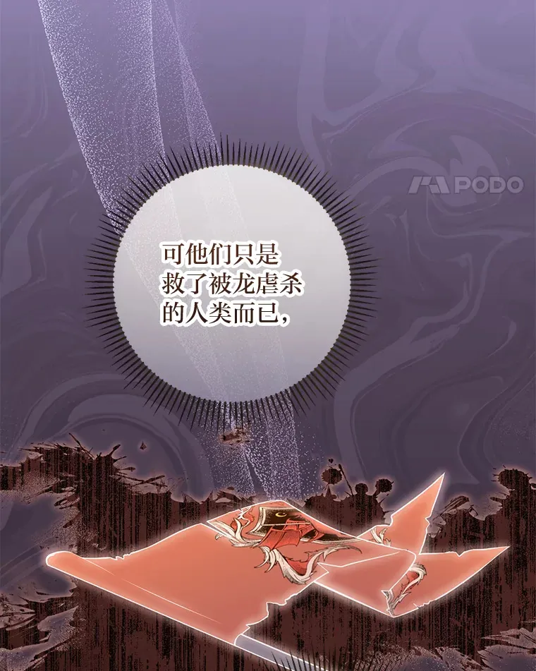 20.暴躁的蓝鬃马 第28页