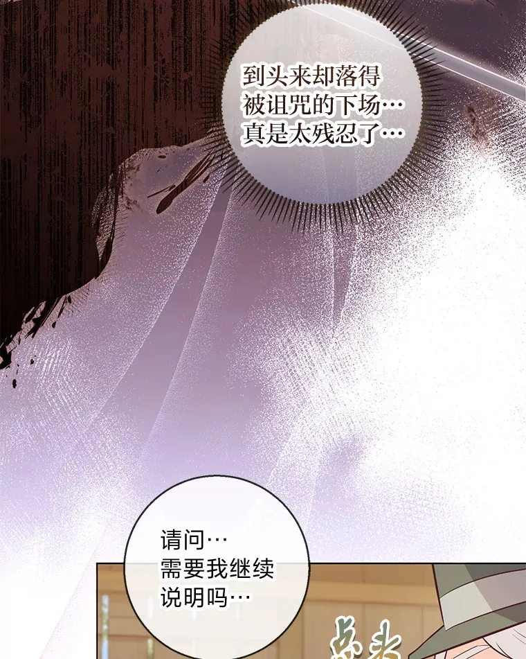 20.暴躁的蓝鬃马 第29页