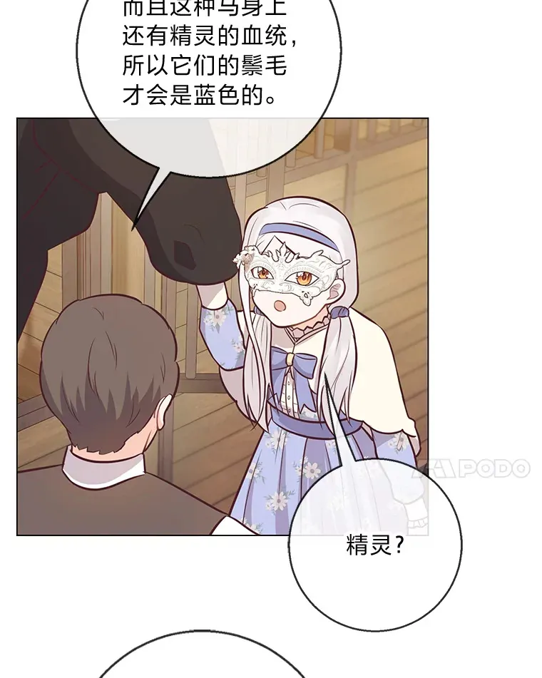 20.暴躁的蓝鬃马 第31页