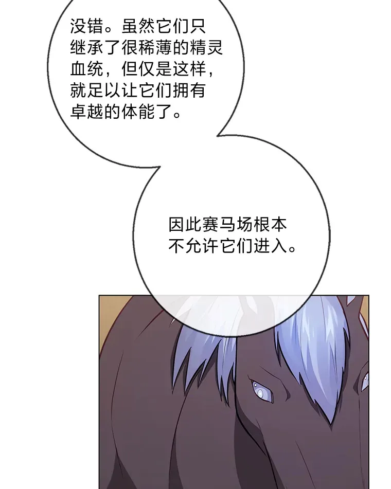 20.暴躁的蓝鬃马 第32页