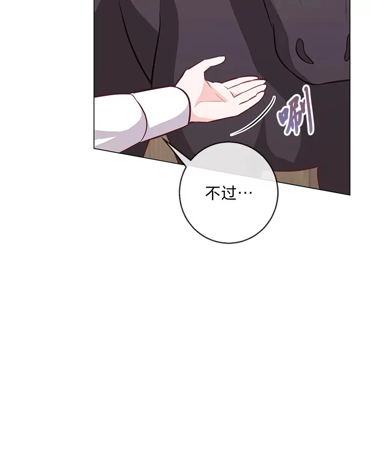 20.暴躁的蓝鬃马 第33页