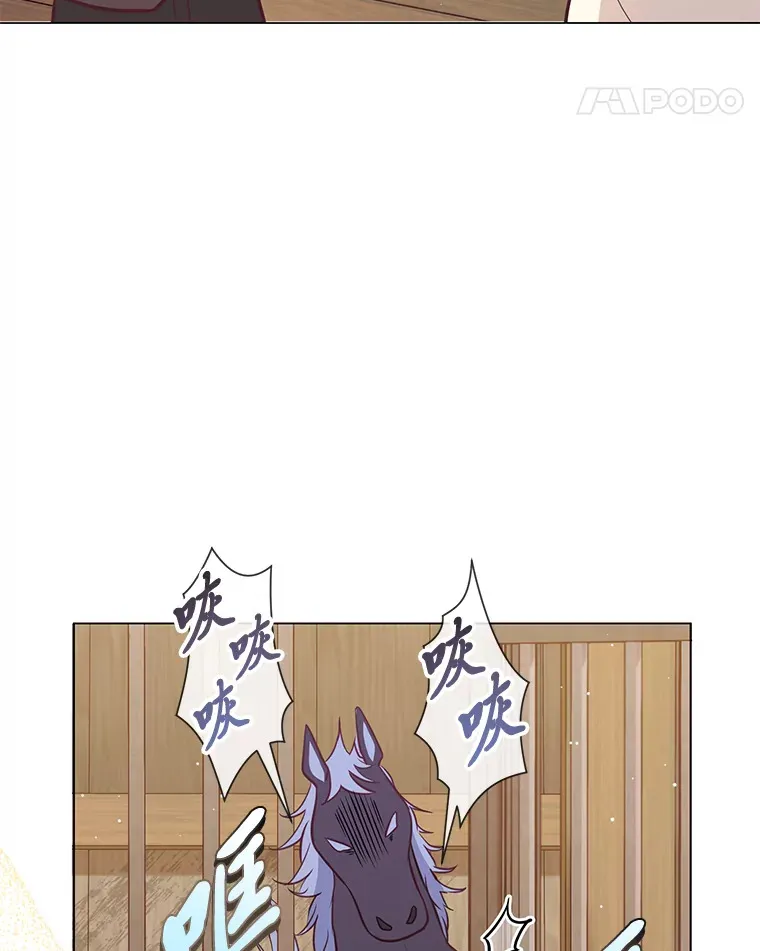 20.暴躁的蓝鬃马 第35页