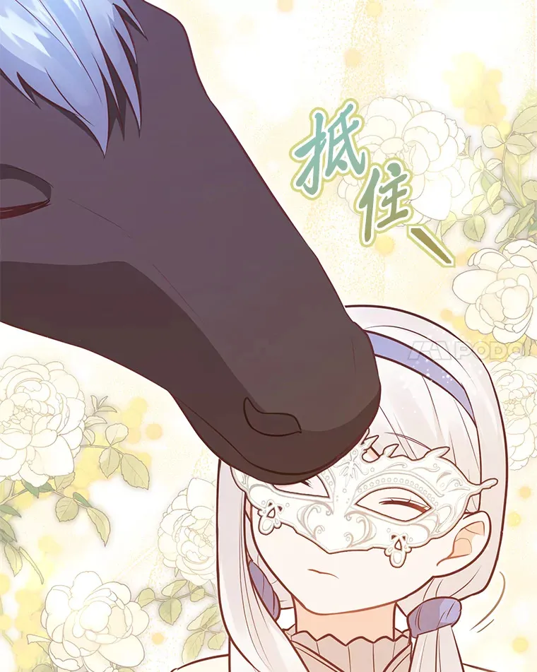 20.暴躁的蓝鬃马 第38页