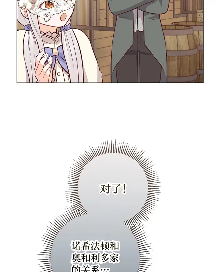 20.暴躁的蓝鬃马 第42页