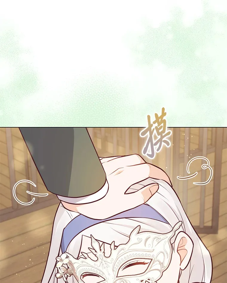 20.暴躁的蓝鬃马 第46页