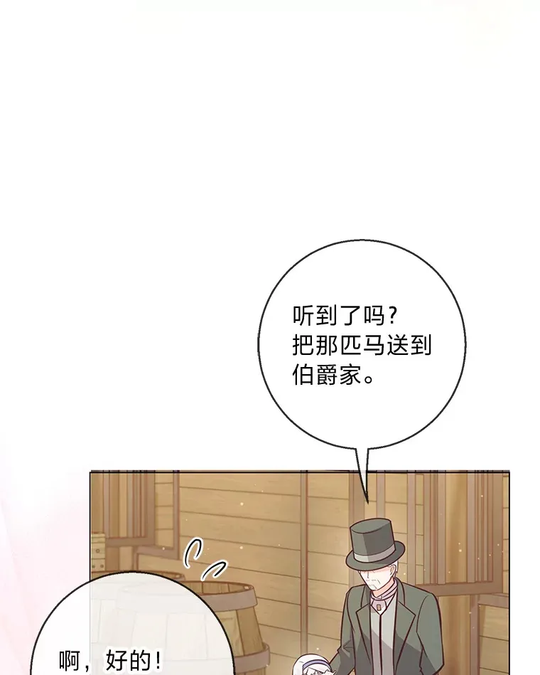 20.暴躁的蓝鬃马 第49页