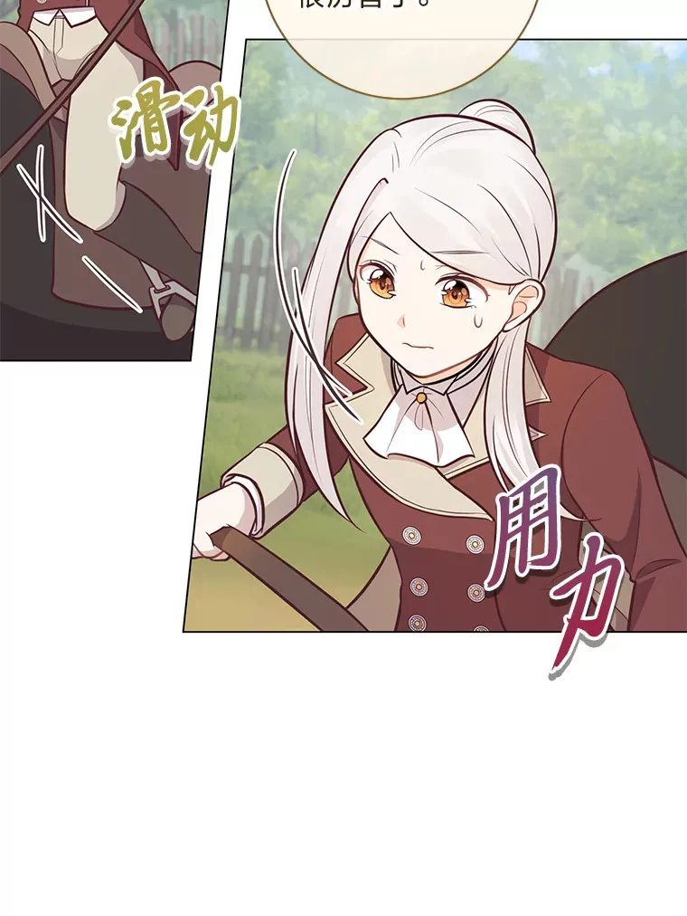 20.暴躁的蓝鬃马 第66页