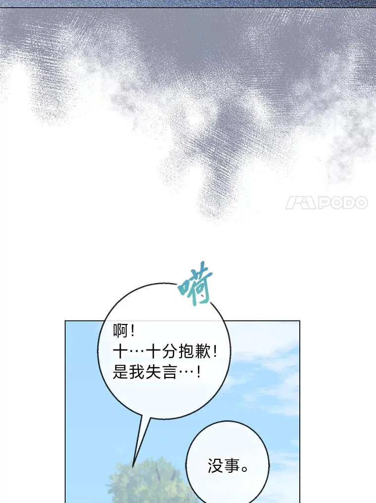 20.暴躁的蓝鬃马 第68页