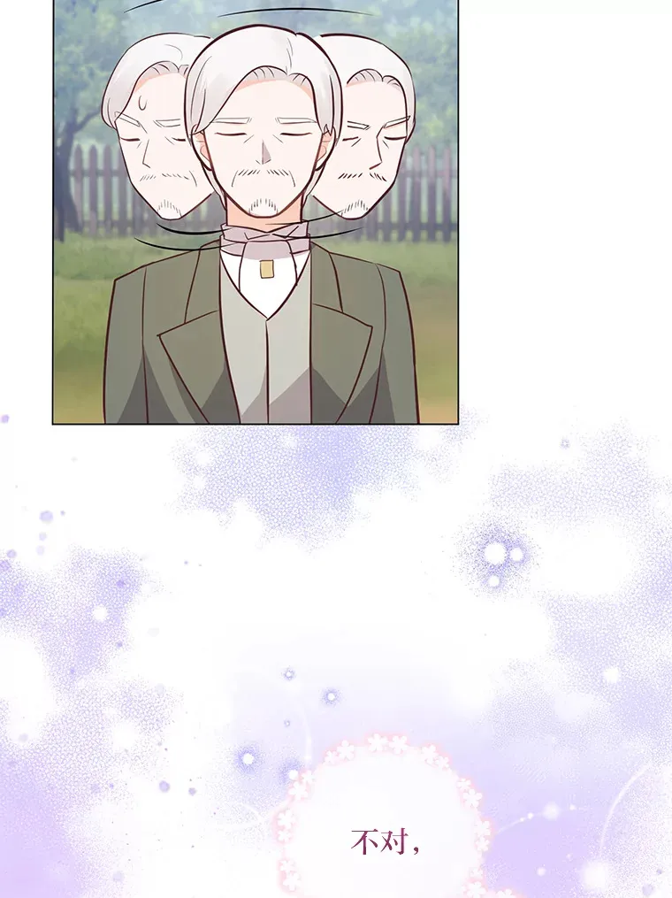20.暴躁的蓝鬃马 第76页