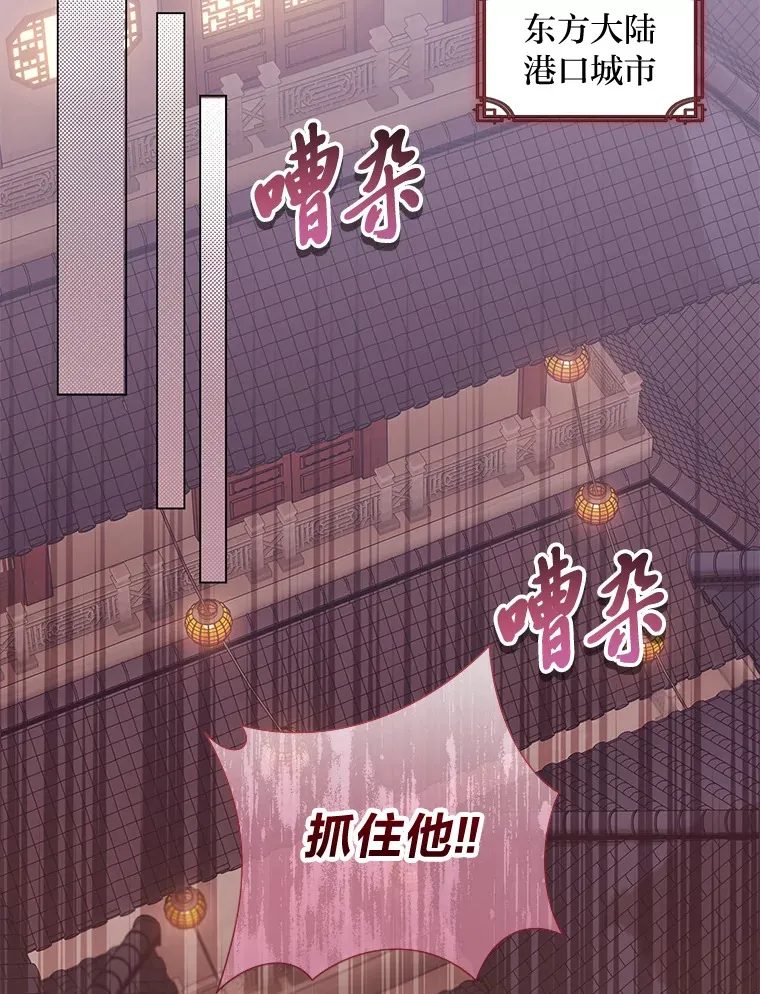 20.暴躁的蓝鬃马 第80页