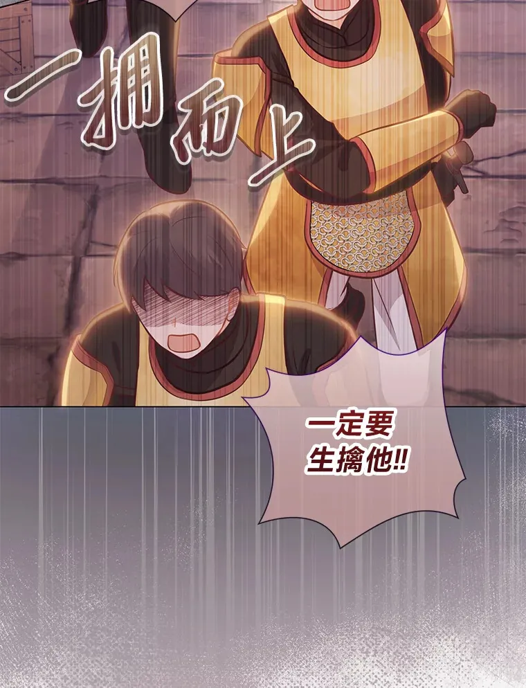 20.暴躁的蓝鬃马 第85页
