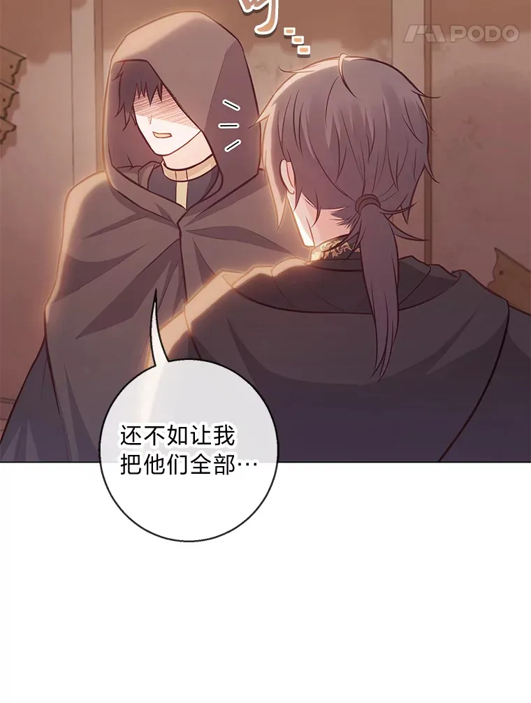 20.暴躁的蓝鬃马 第91页