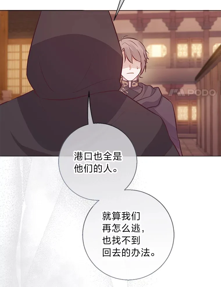 20.暴躁的蓝鬃马 第94页