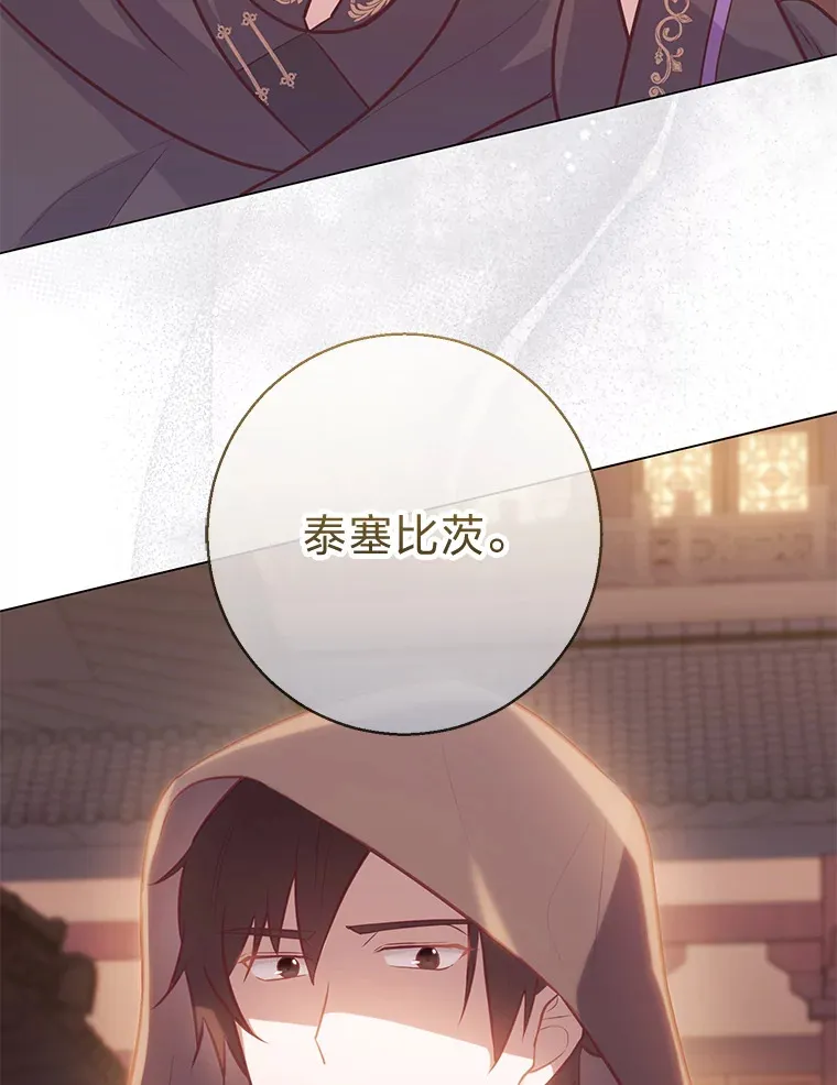 20.暴躁的蓝鬃马 第98页