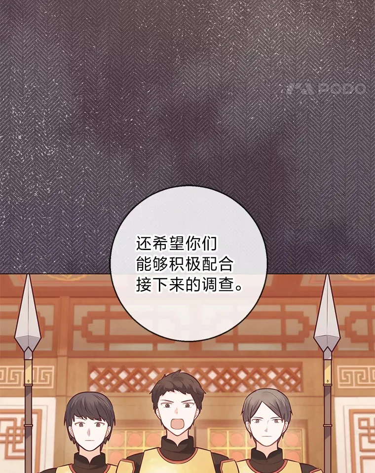 21.被困的两人 第5页