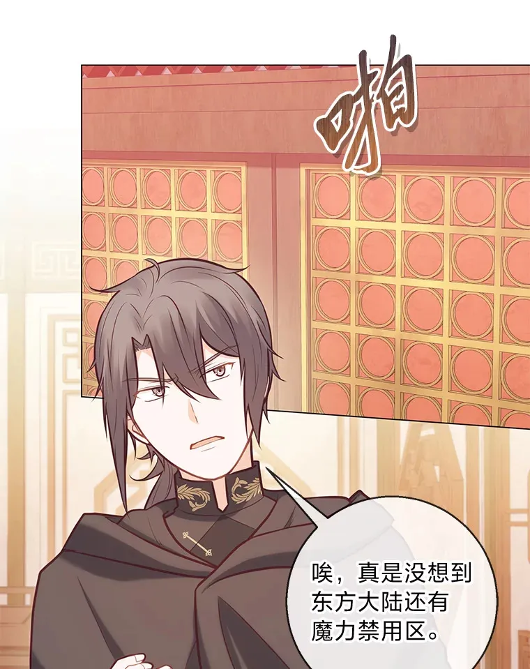 21.被困的两人 第7页