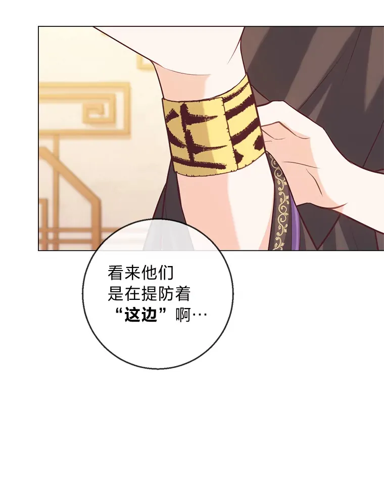 21.被困的两人 第9页