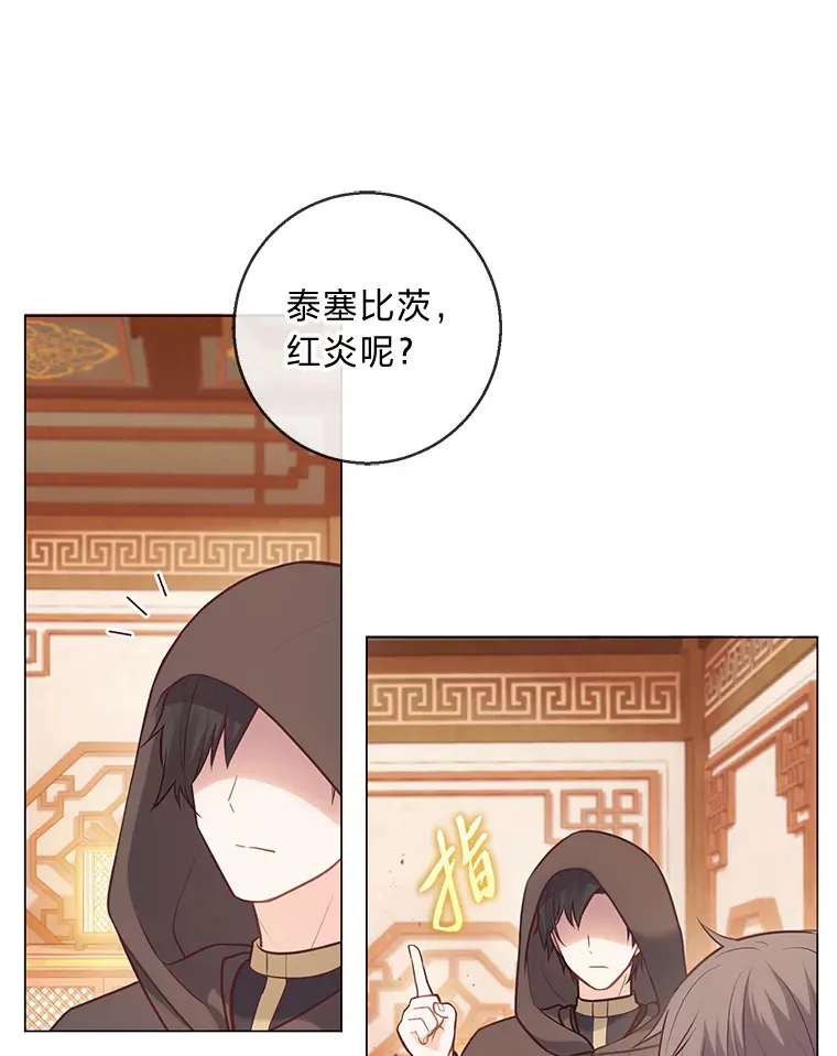 21.被困的两人 第10页
