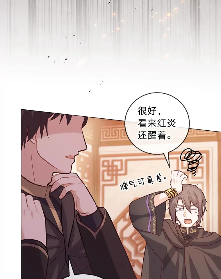 21.被困的两人 第13页