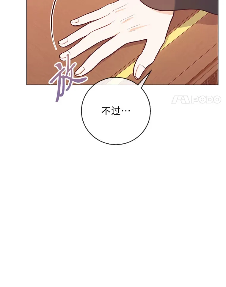 21.被困的两人 第15页