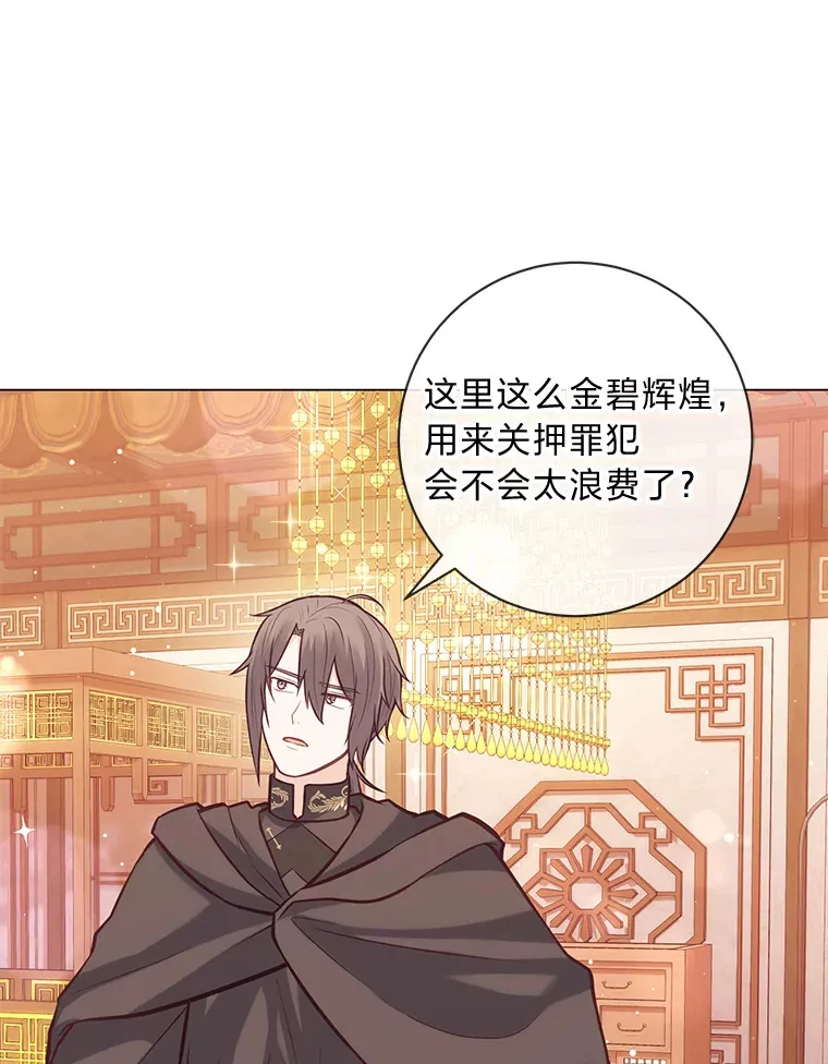 21.被困的两人 第16页