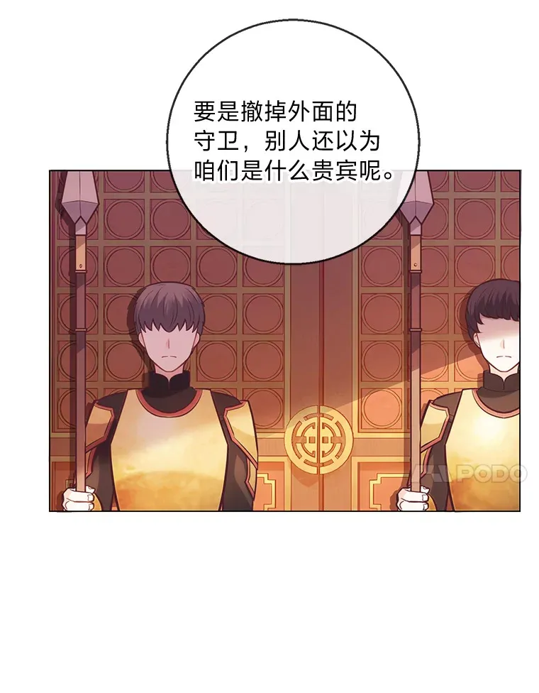 21.被困的两人 第18页