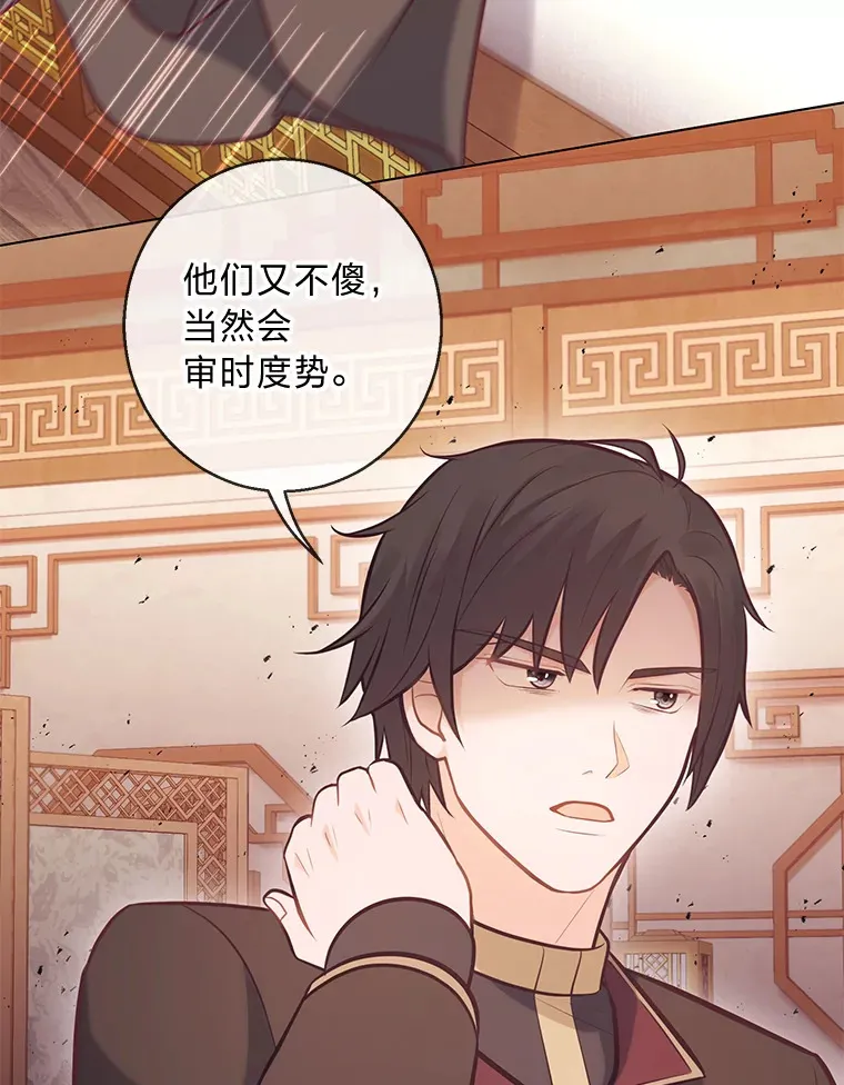 21.被困的两人 第20页