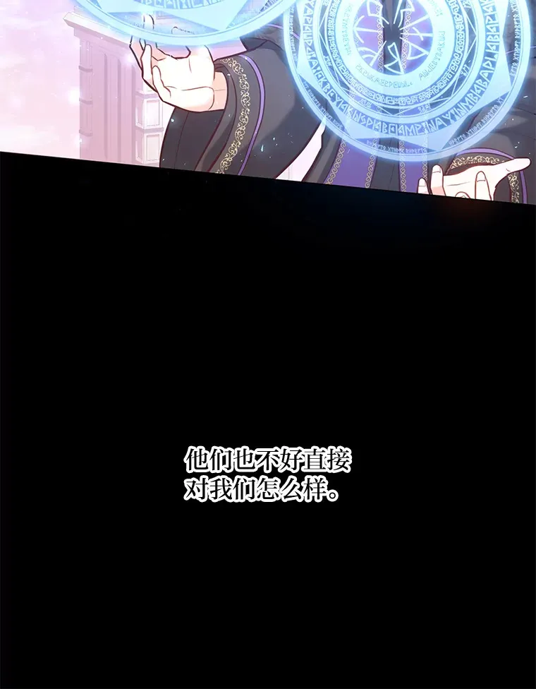 21.被困的两人 第29页